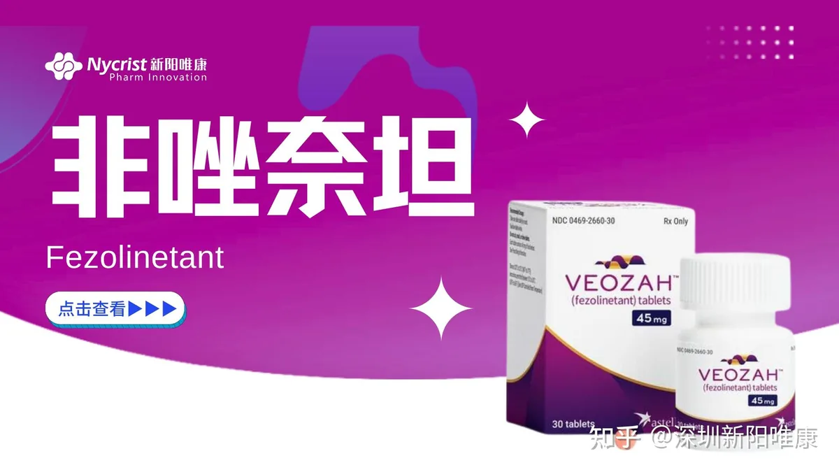乳腺癌患者潮热发作频率记录示例